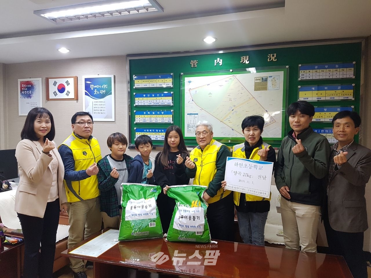 @광명시 하안2동 하안초등학교는 11월 7일 독거노인을 위한 양곡을 하안2동 지역사회보장협의체에 전달했다