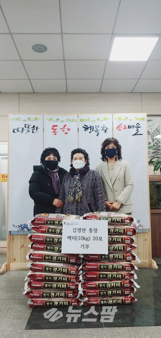 @12월 23일 김영란 소하2동 통장이 관내 저소득 취약계층을 위해 백미(10kg) 20포를 전달했다