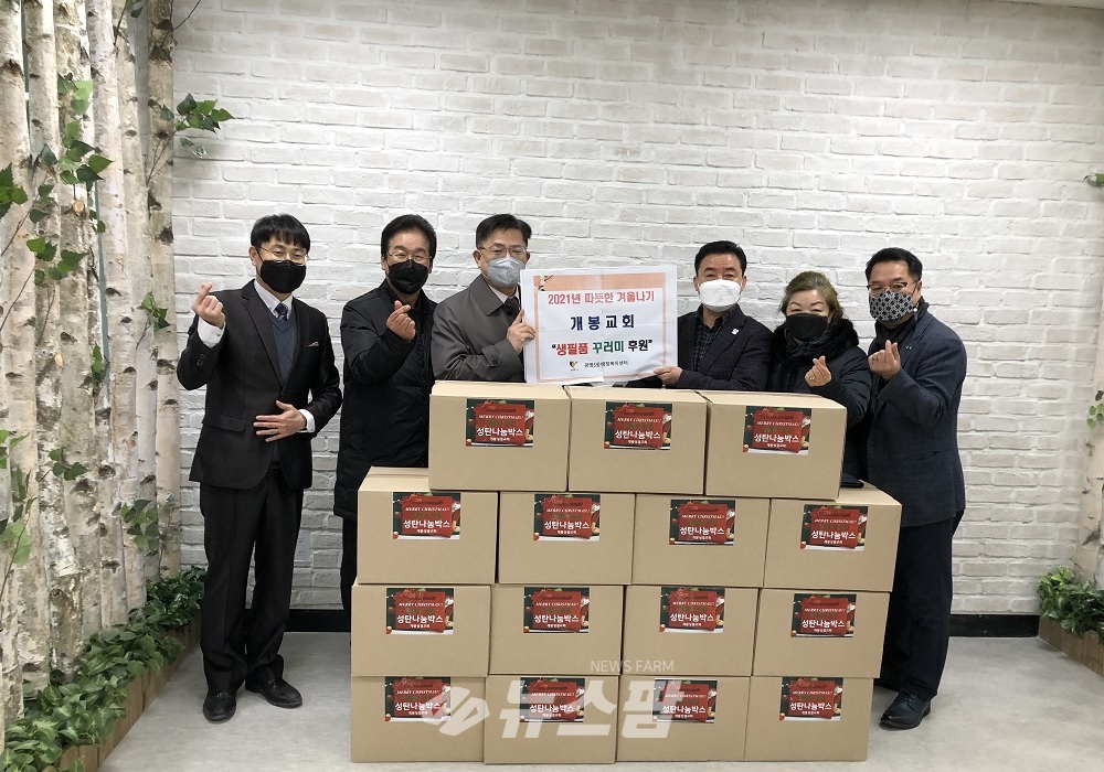 @개봉성결교회가 12월 24일 관내 취약계층을 위한 성탄 나눔 박스 15상자를 광명5동 행정복지센터에 전달했다.