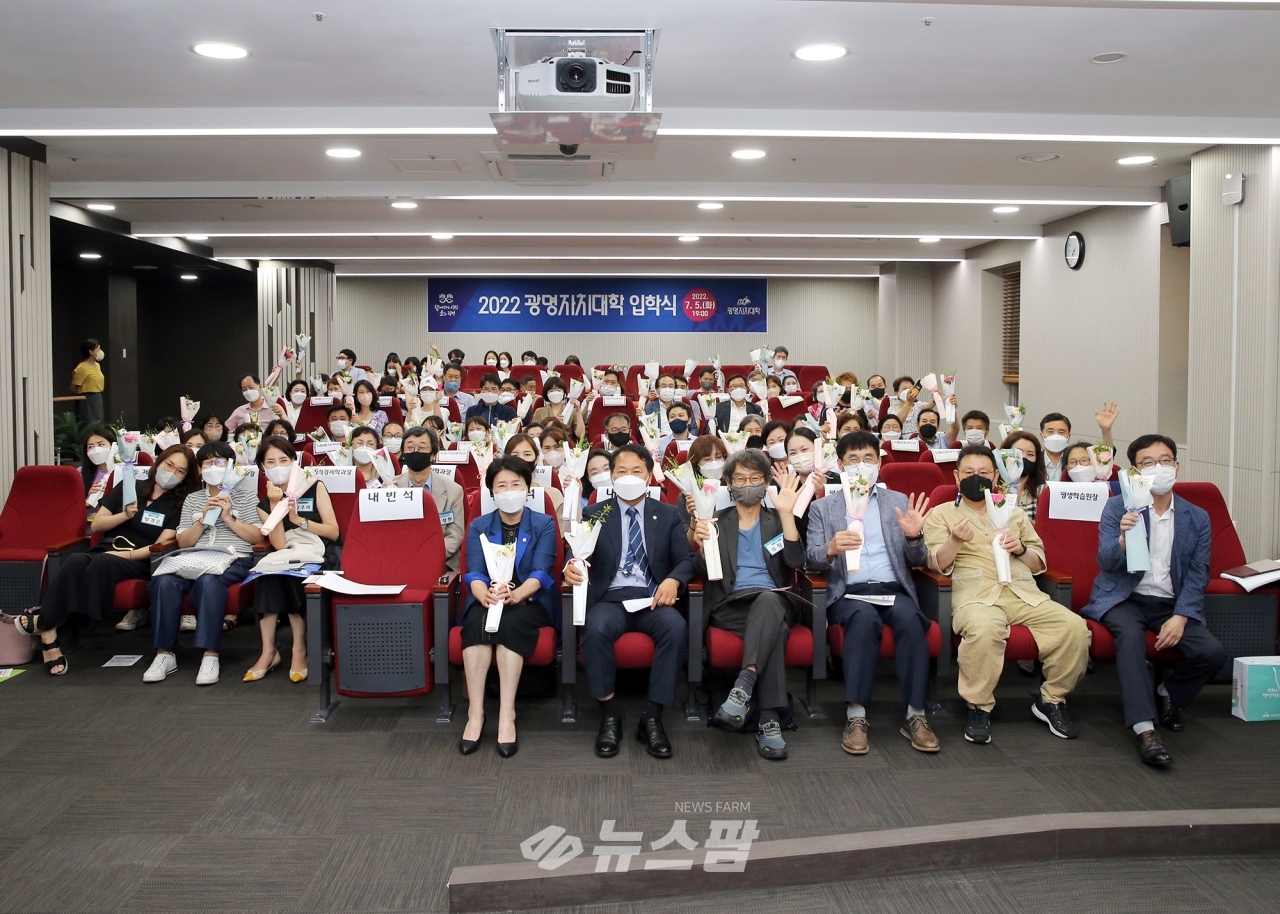 @광명시는 5일 평생학습원에서 2022년도 광명자치대학 입학식을 개최했다