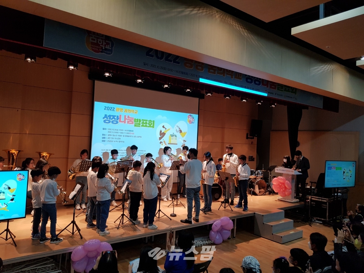 @경기도광명교육지원청(교육장 류관숙)은 10월 29일(토)「2022 광명 꿈의학교 성장나눔발표회」를 개최했다.