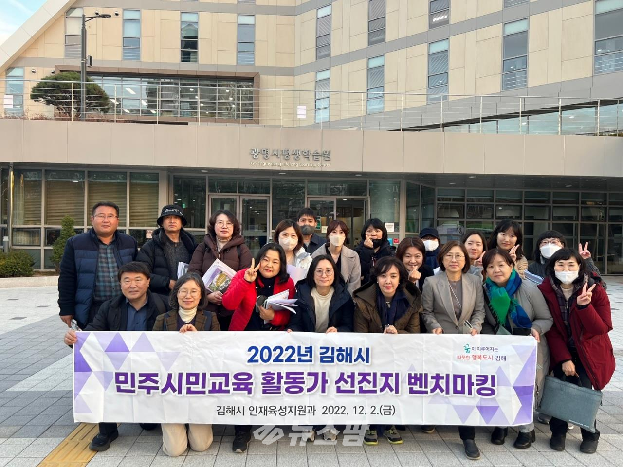 @광명시 평생학습을 배우기 위한 벤치마킹이 이어지고 있다-12월 2일 김해시 평생학습 관계자 방문
