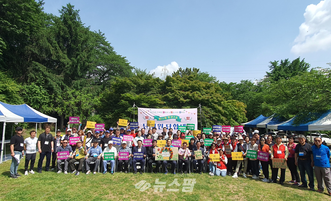 @철산2동 전 단체원 및 직원 150여 명이 지난 20일 열린 ‘철산2동 단체원 단합대회’에서 기후위기 극복을 위한 탄소중립 실천에 동참할 것을 결의했다