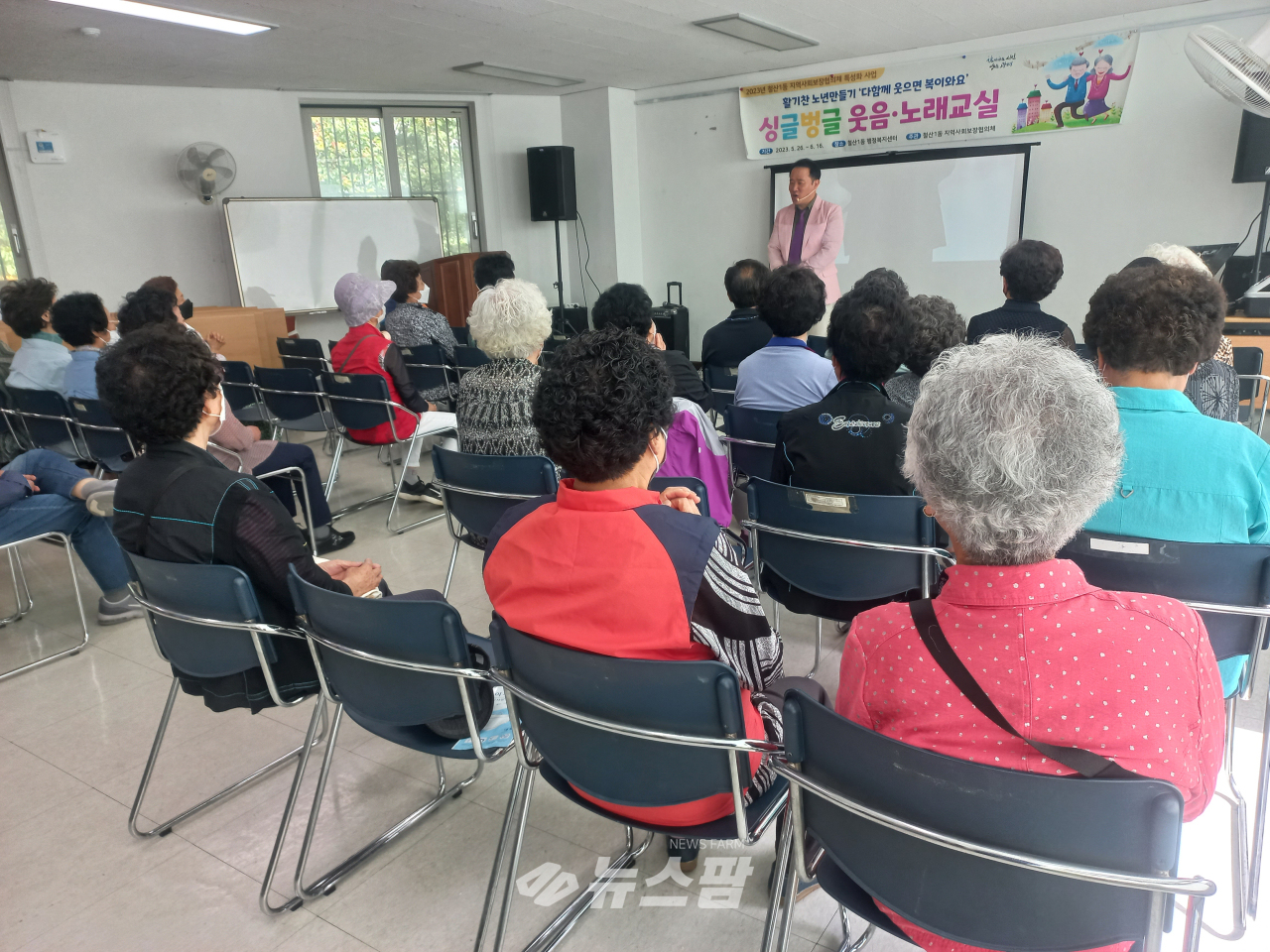 @철산1동 지역사회보장협의체는 지난 26일 철산1동 행정복지센터에서 ‘싱글·벙글 웃음노래교실’을 운영했다