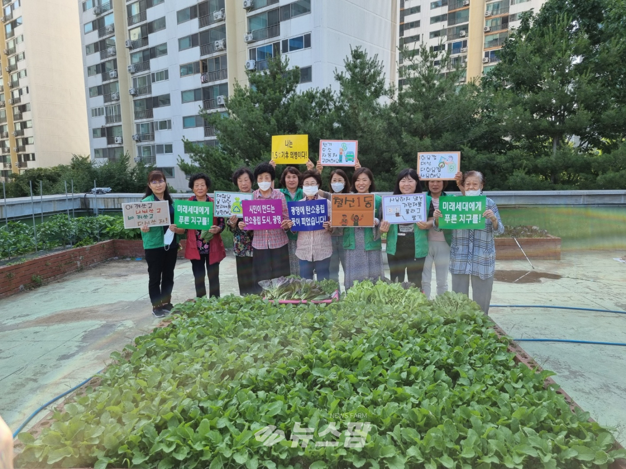 @ 철산1동 새마을부녀회는 지난 5일 동 행정복지센터 옥상에서 탄소중립 캠페인을 실시했다
