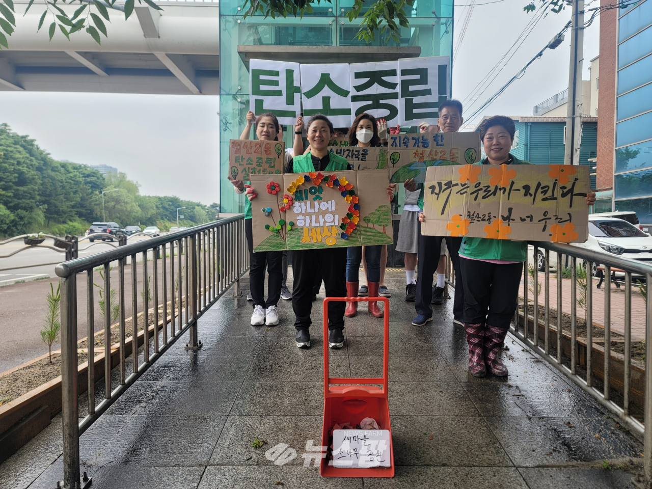 @철산2동 새마을부녀회·지도자협의회는 환경의 날을 맞아 지난 7일 미리내 마을정원에서 ‘탄소중립 실천 캠페인’을 펼쳤다