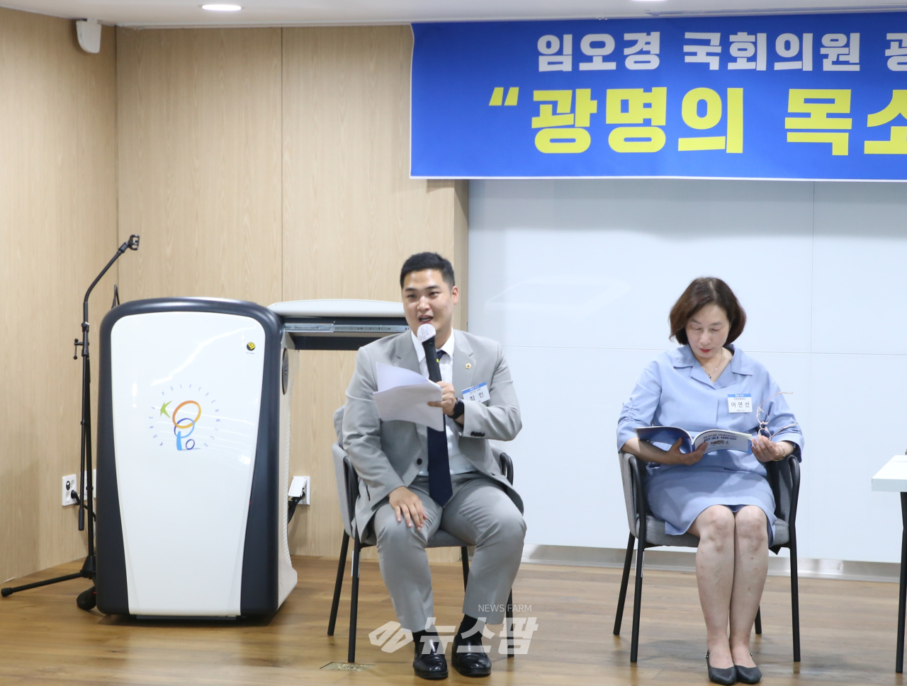 @최민 의원은 지난 10일 한국폴리텍대학 광명융합기술교육원 강당에서 개최된 ‘임오경 국회의원 연속 정책토크’의 토론자로 참석했다.