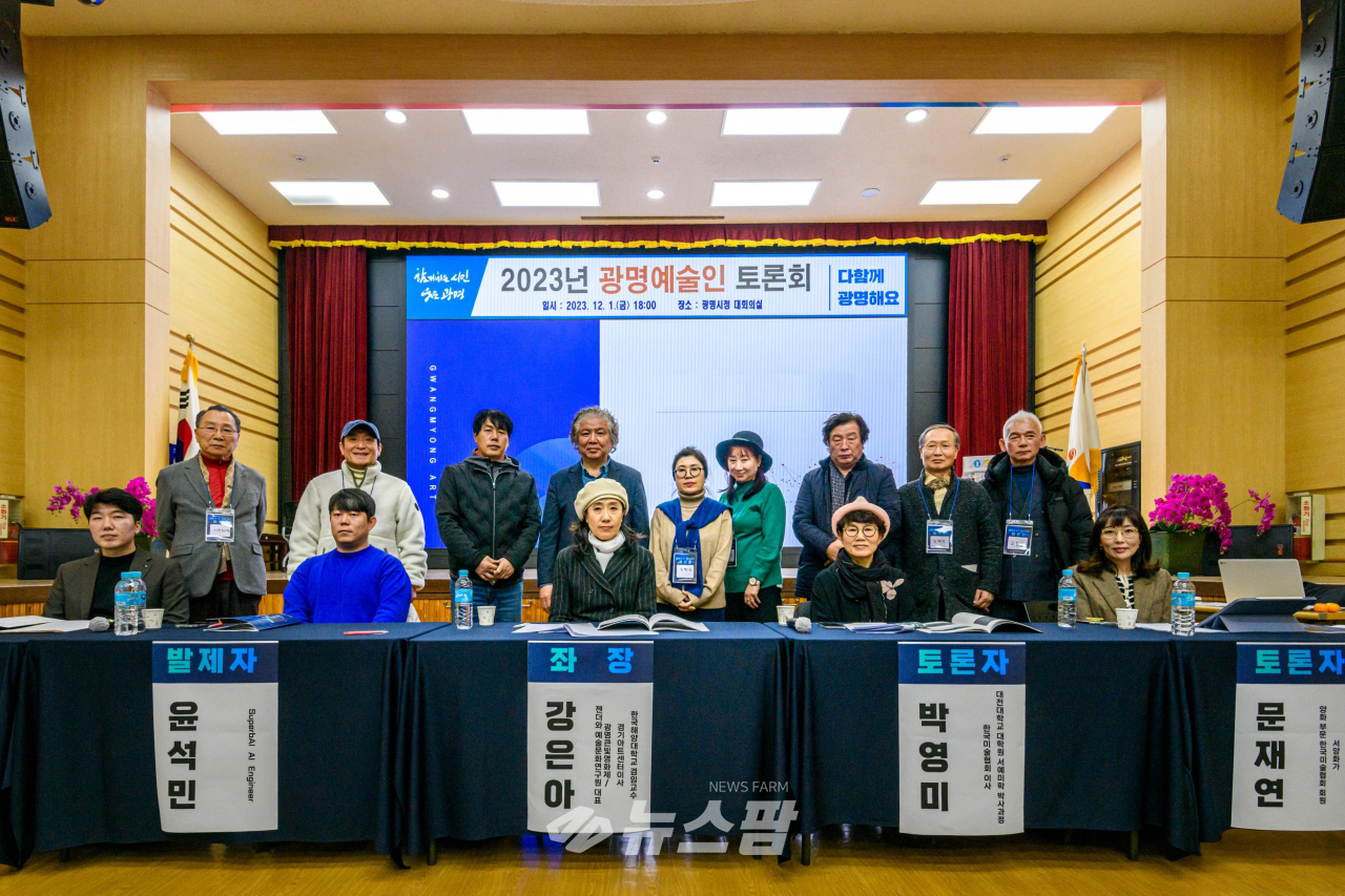 @(사)한국예총 광명지회는 지난 1일 오후 시청 대회의실에서 ‘예술 & AI 융합 공생 토론회’를 성황리에 개최했다