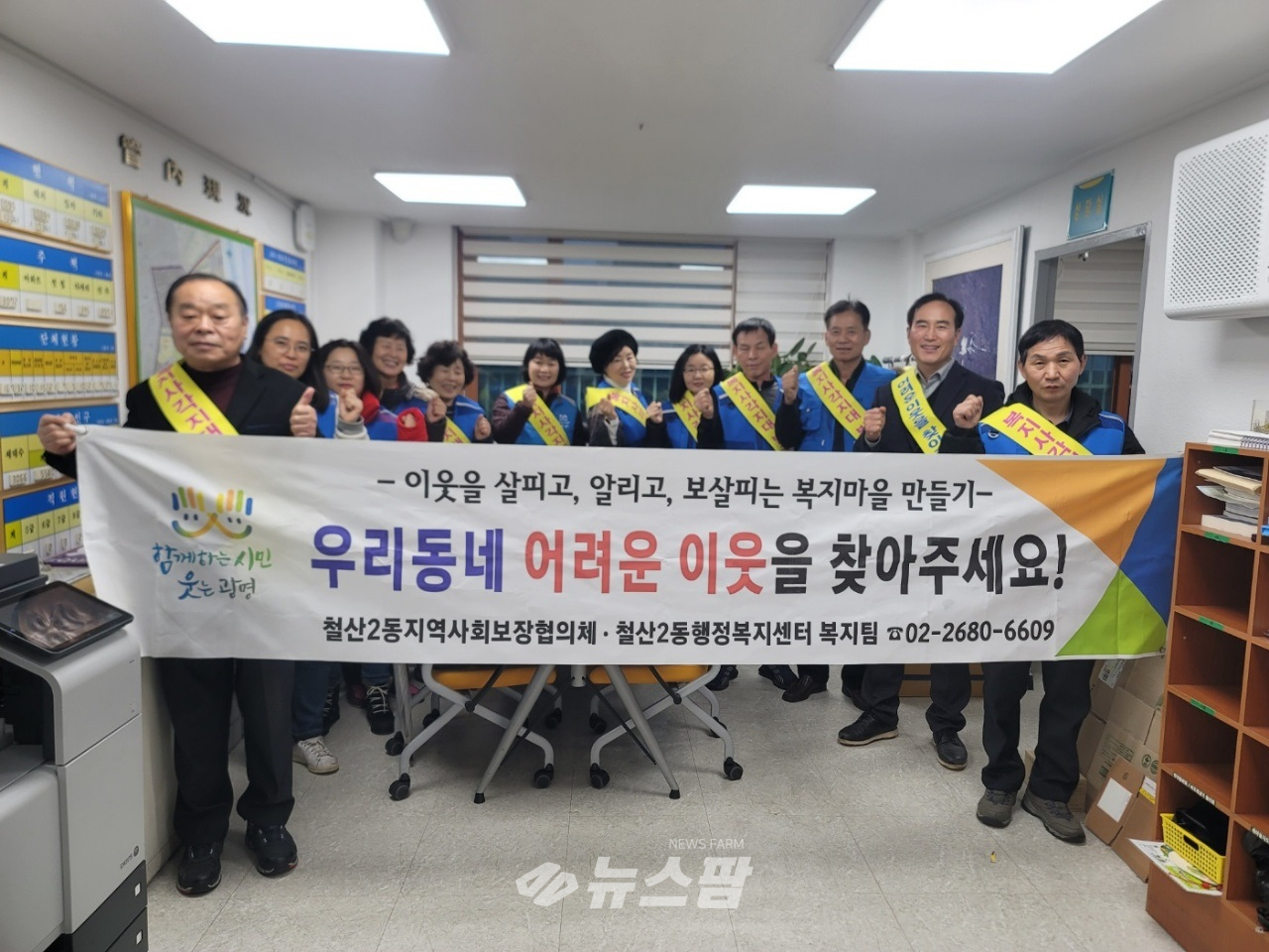 @철산2동 지역사회보장협의체는 지난 6일 겨울철 복지사각지대 발굴을 위해 관내 지역주민과 상점을 대상으로 거리 캠페인을 펼쳤다