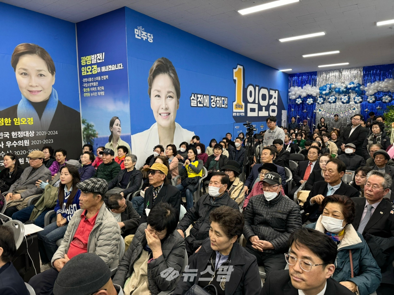 @ 임오경 민주당 광명갑 국회의원 후보(현 국회의원)가 16일 철산동 OK 민생 캠프 선거사무소 개소식을 열었다.